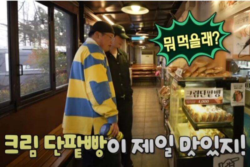 순심이네 크림 단팥빵 한남동 단팥빵 맛집, 택배로 즐기는 근대골목 인기 간식 3 제목을 입력해주세요 001 41